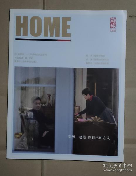 春滿圓舊書期刊 孔夫子舊書網(wǎng)的文化珍藏之旅