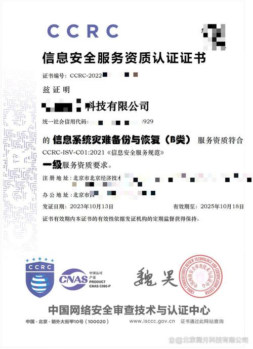 帶您解讀信息安全服務資質 信息系統集成服務